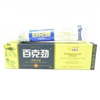 免邮！咨询有惊喜！正品！健营 百克劲乳膏20g江西济广堂外用皮肤软膏药膏定制定金