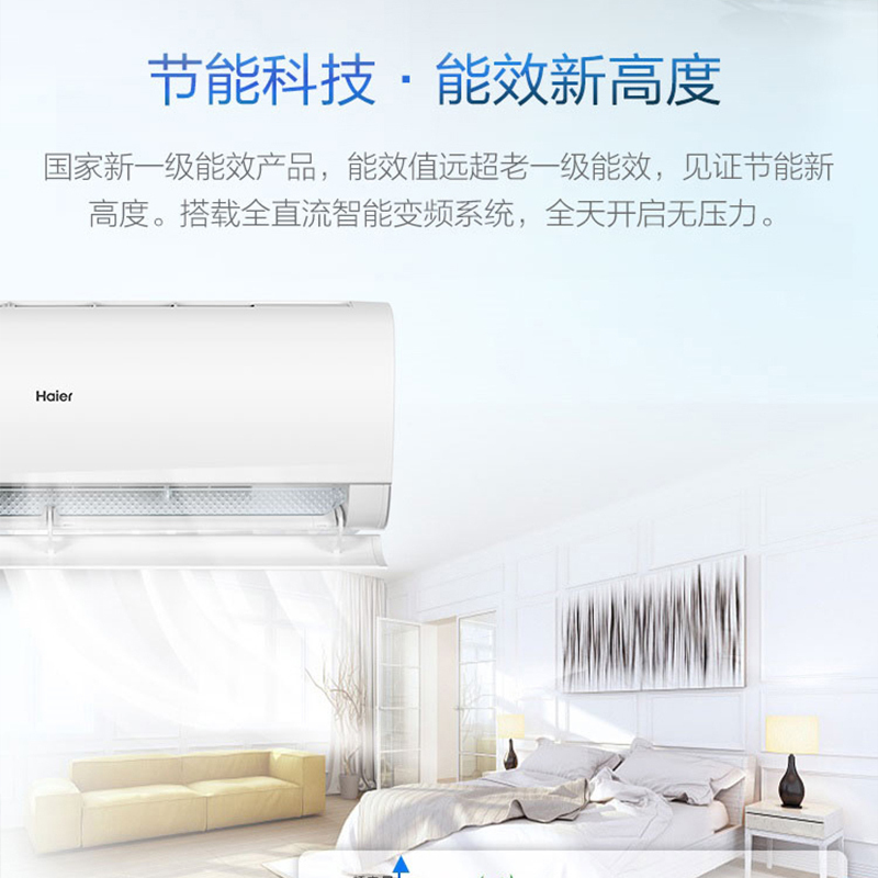 海尔空调(Haier)1.5匹 新1级能效 变频 快速冷暖 除菌自清洁 家用空调挂机KFR-35GW/05SNA81U1