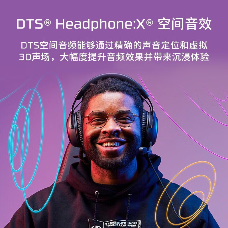 极度未知(HYPERX)电竞游戏耳机头戴式有线无线 毒刺二阿尔法系列 DTS音效丨黑[飓风3升级款]高清大图