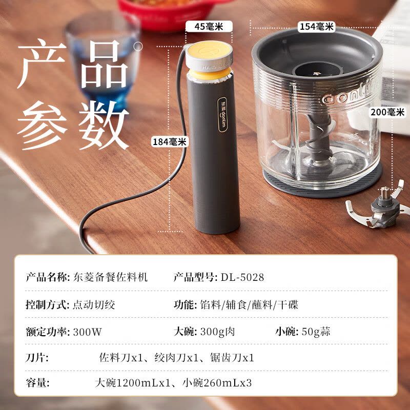 东菱(DonLim)DL-5028不锈钢款绞肉机家用套娃佐料机电动辅食机绞馅碎肉料理机切菜磨粉捣蒜器图片
