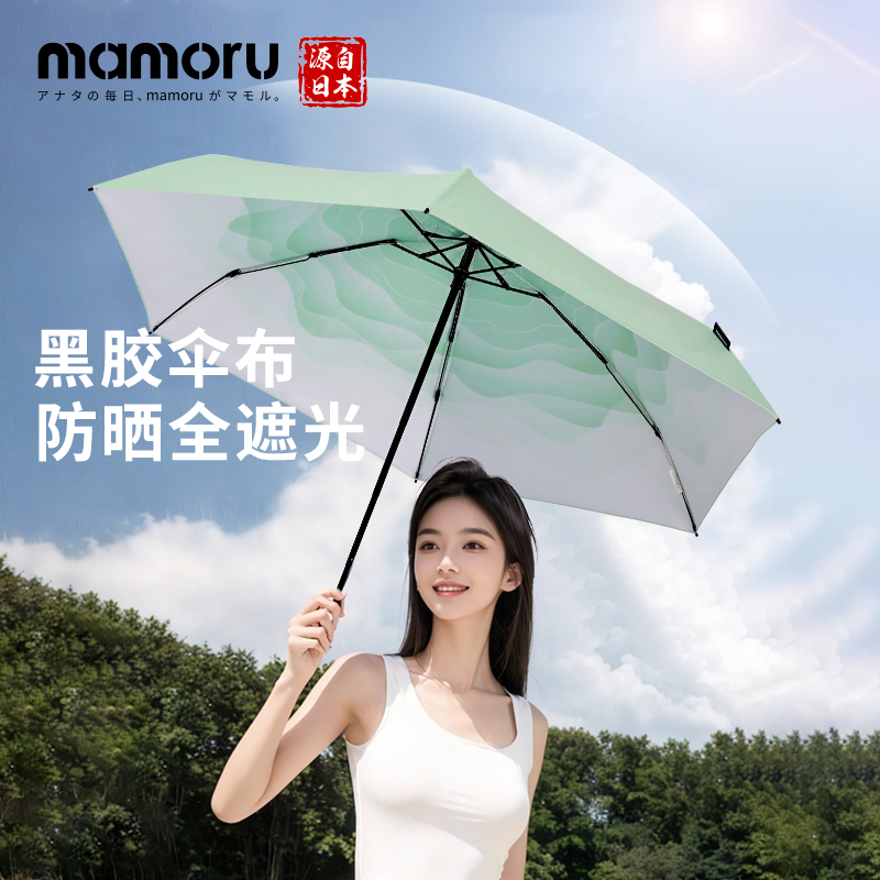 Mamoru五折六K渐变花朵伞 防紫外线遮阳伞 彩胶防晒 五折轻便双人太阳伞(颜色随机发货)高清大图
