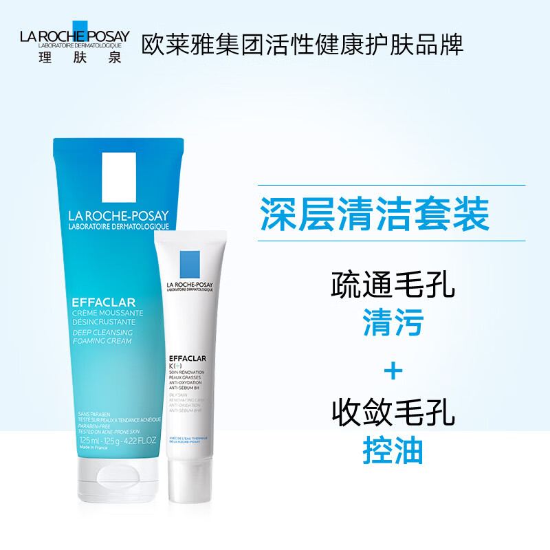 理肤泉 净肤控油洁面泡沫 125ml高清大图