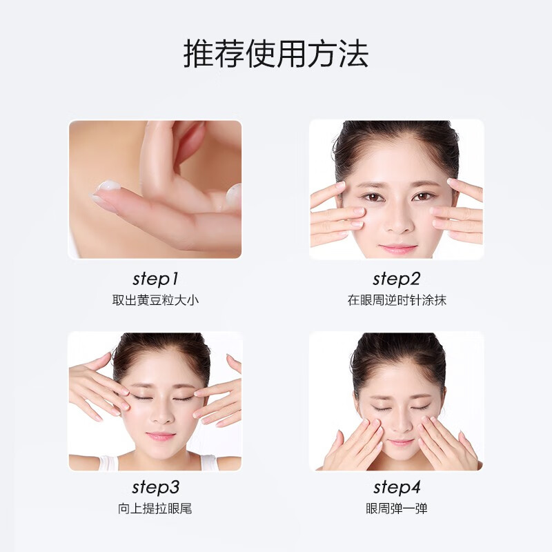薇诺娜(WINONA) 紧致眼霜 20g高清大图