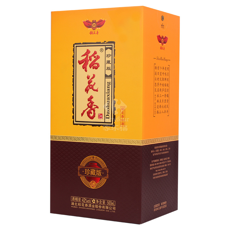 稻花香 珍藏版白酒 42度500ml 礼盒装