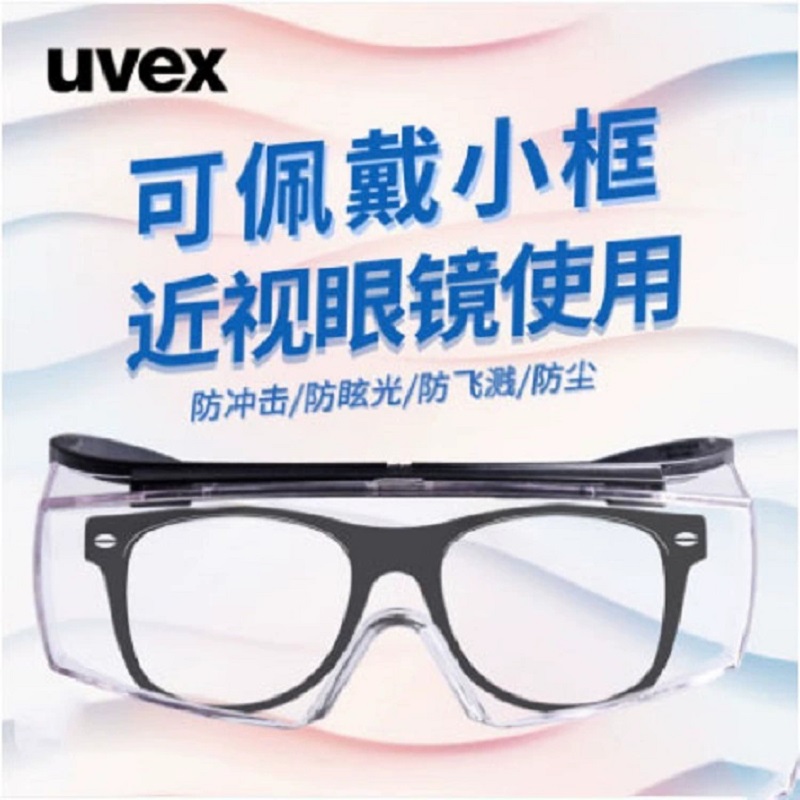 UVEX优唯斯9069260轻便护目镜眼罩防风沙防液体飞溅可佩戴近视镜高清大图