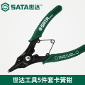 世达（SATA）卡簧钳套装穴用轴用直口曲口卡簧钳组多功能可换头内外卡簧钳5件套9251