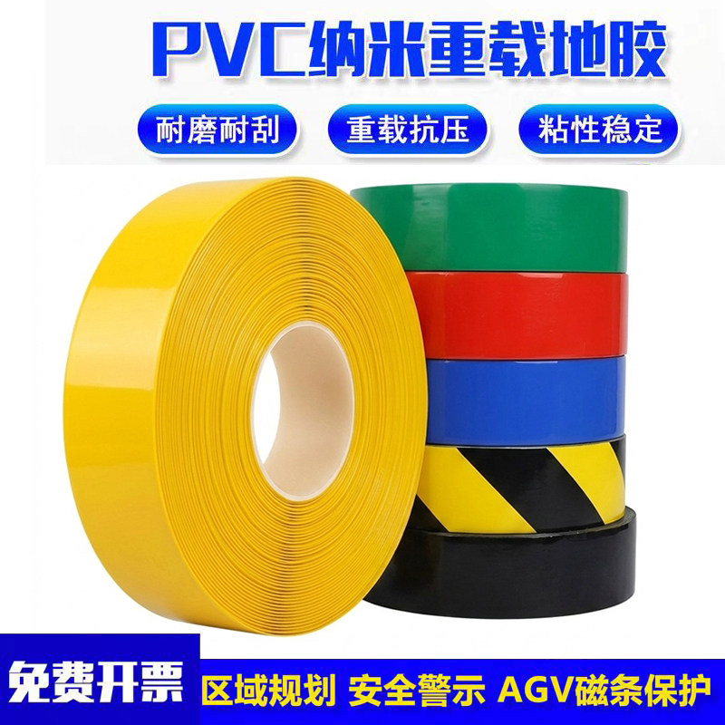 玫科 超厚纳米耐磨地胶带PVC重载胶带AGV磁条保护胶带 超厚耐磨1.1mm厚:12厘米*30米 颜色备注默认发黄色高清大图