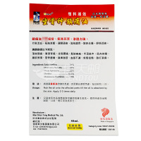 日本塔牌 坐骨神镇痛油 精油坐骨精油 红花香港直邮原装进口腰酸背痛坐骨痛肌肉酸痛屁股痛坐骨神经痛