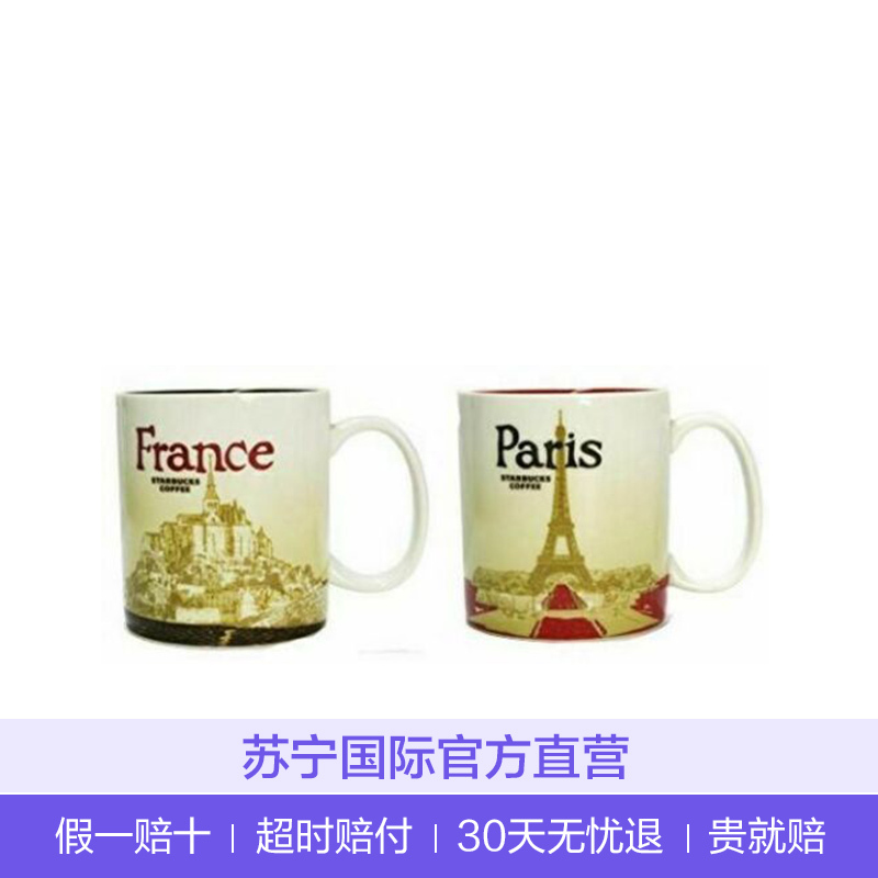 [情侣咖啡杯]星巴克(Starbucks)巴黎城市主题陶瓷马克杯套装 88ml 星巴克杯子 法国进口