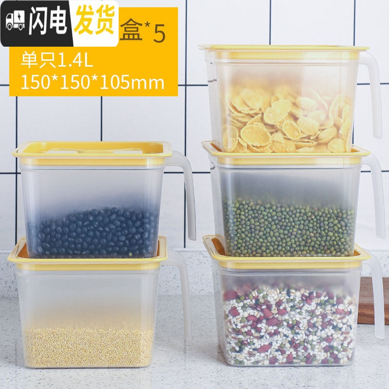 三维工匠冰箱收纳盒塑料五谷杂粮储物罐食品收纳箱密封冷藏冷冻保鲜盒高清大图