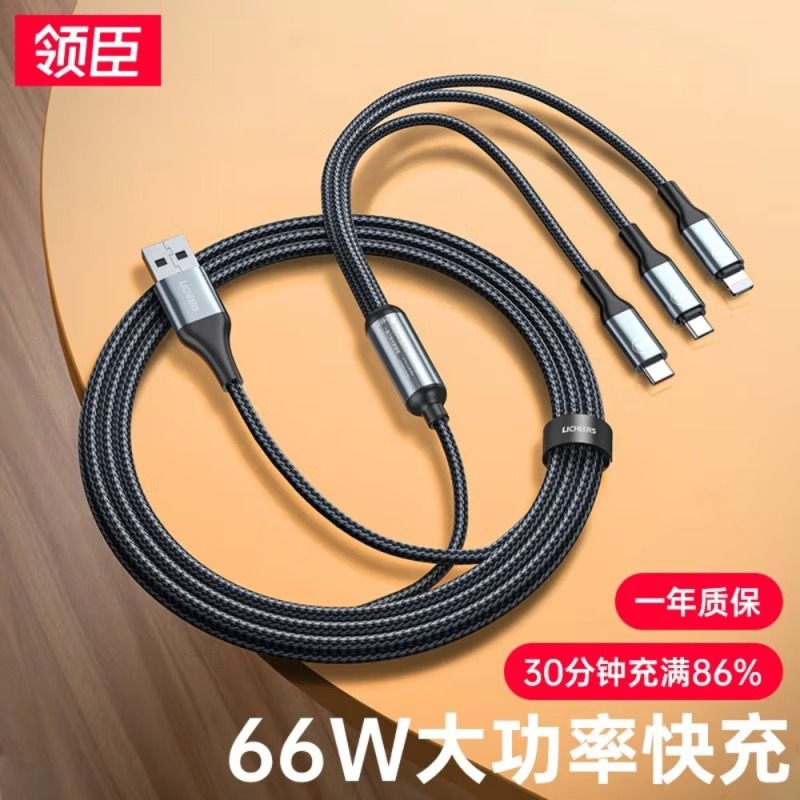 领臣(licheers) 66W一拖三超级快充 LC-439高清大图