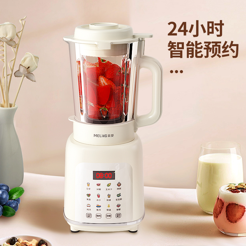 美菱(MEILING)破壁机 家用多功能机豆浆机绞肉机果汁机 MB-LC1501