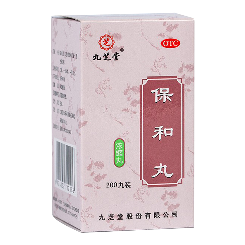 九芝堂保和丸200丸消化不良健胃消食脾虚胃调理胃胀反酸烧心厌食参数