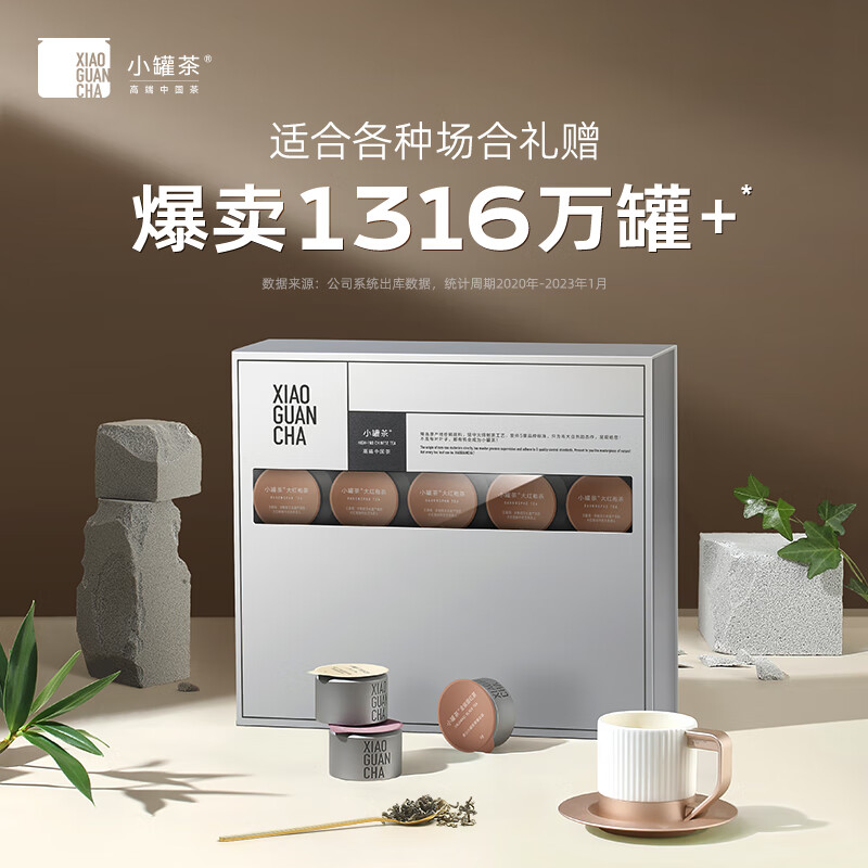 小罐茶银罐4款茶拼装 特级乌龙茶大红袍茉莉花茶茶叶礼盒80g 礼赠佳品高清大图