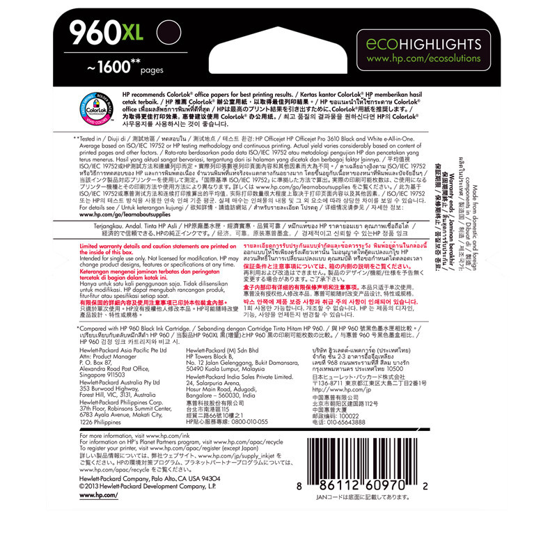 惠普（HP）CZ666AA 960XL 黑色墨盒（墨盒/墨水）（适用 HP Pro 3610/3620）高清大图