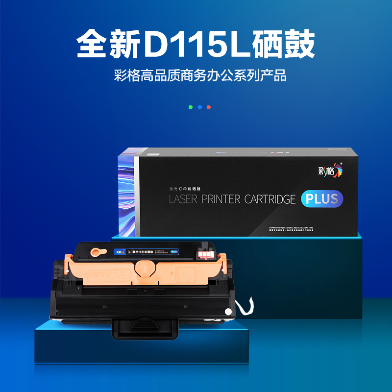 彩格MLT-D115L硒鼓 适用三星M2621 M2671N MLT-D115L大容量黑色打印机硒鼓