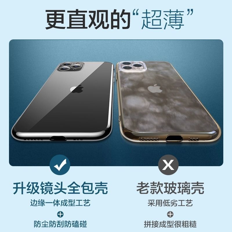 苹果11手机壳透明全包镜头iPhone11软壳防摔气囊11ProMax男女硅胶 [全透明]轻薄高透 裸机美感不发黄 苹果