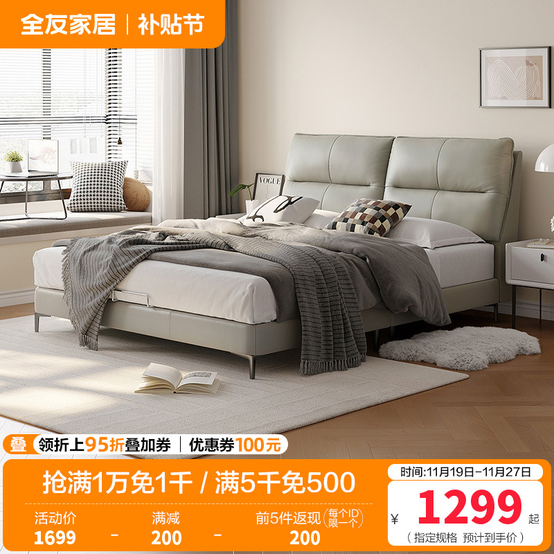 全友家居现代简约进口头层牛皮真皮床卧室大床1.8m双人床软床家具