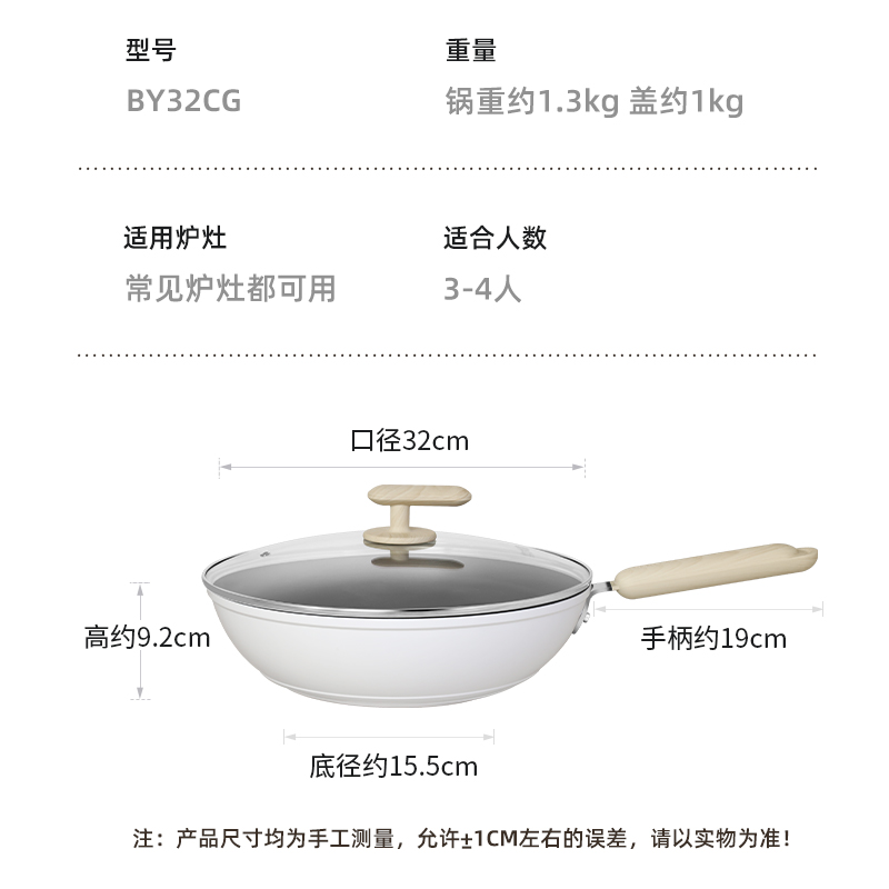炊大皇(COOKER KING)白玉炒锅易洁平底不粘锅炒菜锅32cm BY32CG高清大图