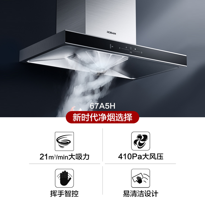 [焕新升级]老板(ROBAM)油烟机燃气灶烟灶套餐欧式21立方抽油烟机67A5H+56B0(液化气)烟灶套装家用厨电套装