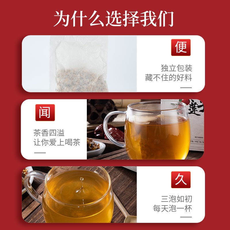 仁和酸枣仁百合茯苓失眠易醒睡眠茶安睡莲子养生茶调理安神茶