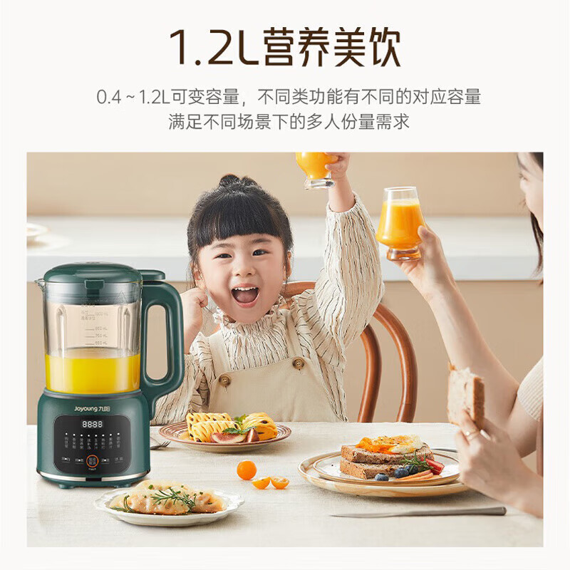 九阳Joyoung多功能破壁搅拌机JYZ-B30D高效静音大容量健康养生家用电器高清大图