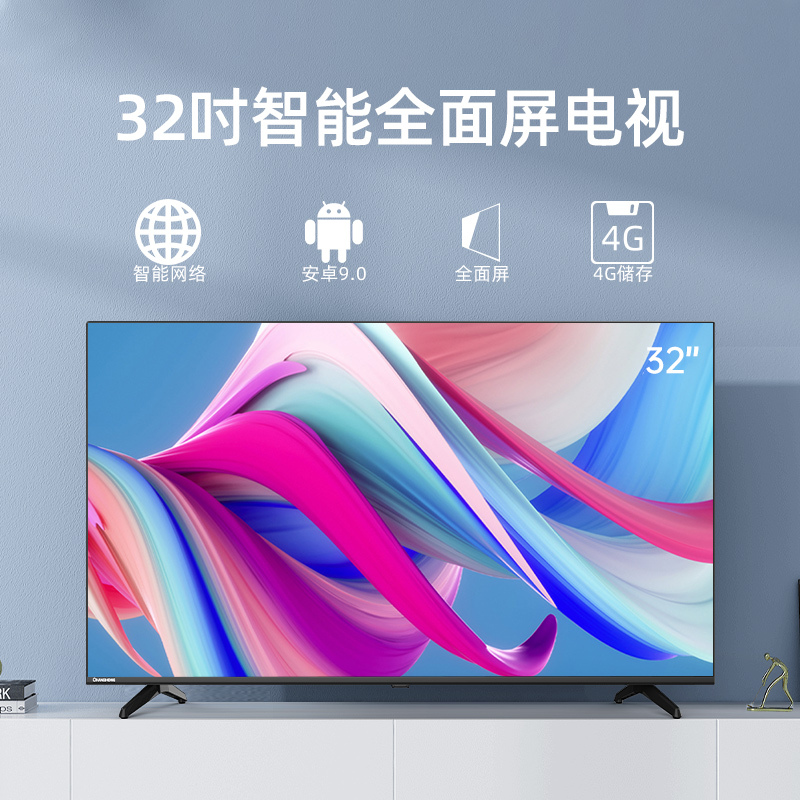 长虹32D4PF 32英寸蓝光高清 智能网络 无线投屏全面屏平板LED液晶电视机
