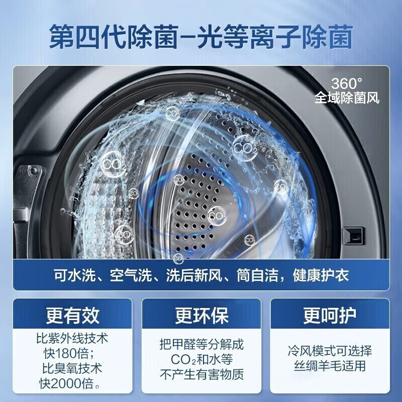 海尔(Haier)G100368BD14LSU1 10公斤滚筒精华洗全自动智能投放变频洗衣机 直驱变频