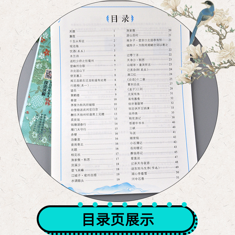 [正版]墨点字帖初中生必背古诗文61篇正楷书初一初二初三七八九年级荆霄鹏扫码看视频技法讲解河南美术出版社书法学生初学入高清大图