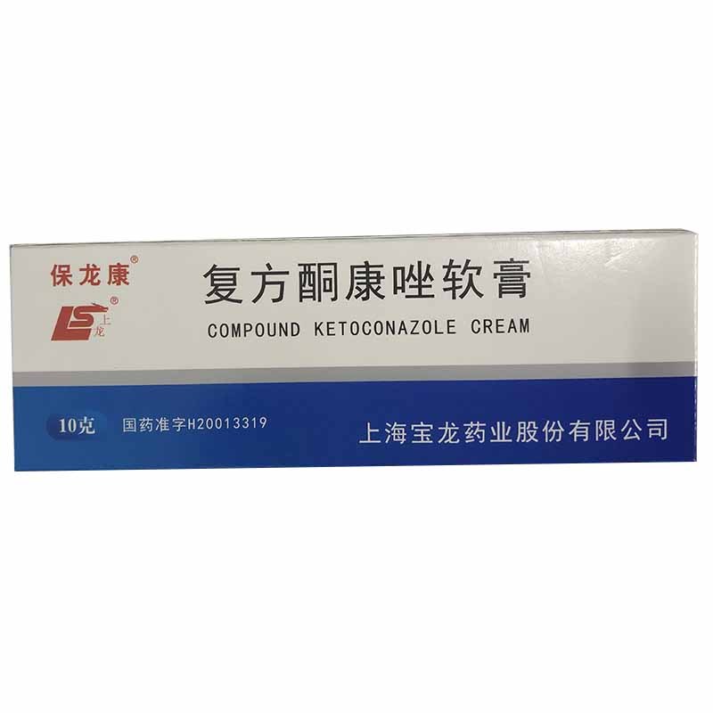 保龙康复方酮康唑软膏10g1支盒体癣手足癣股癣视频