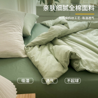 梦特娇北欧风纯棉四件套100全棉ins简约条纹床单被套床笠床上用品三件套
