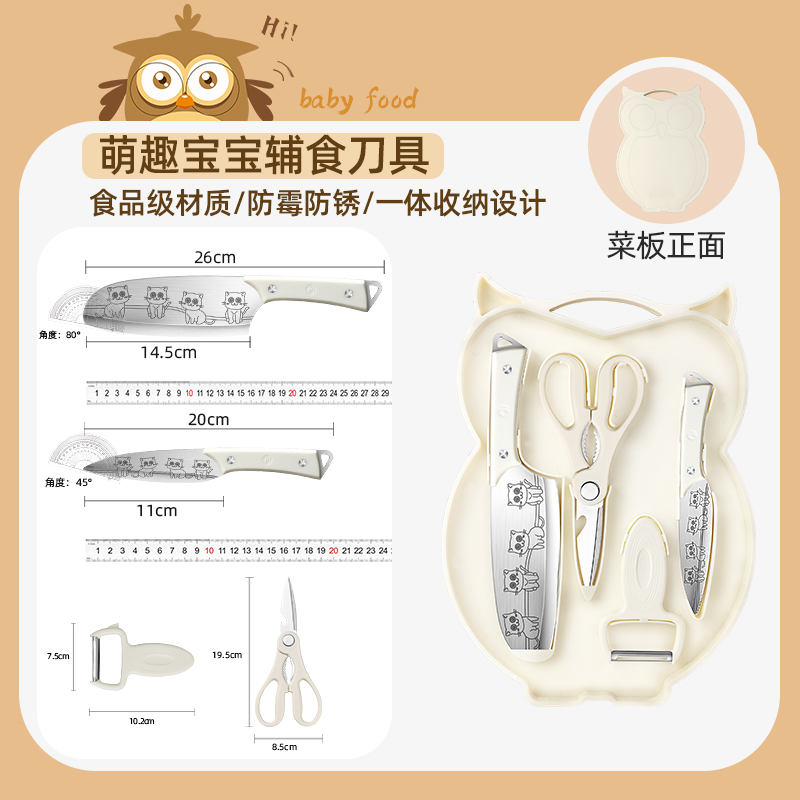 菜板防霉抗菌家用食品级婴儿辅食水果刀具案砧板厨房套装8177高清大图