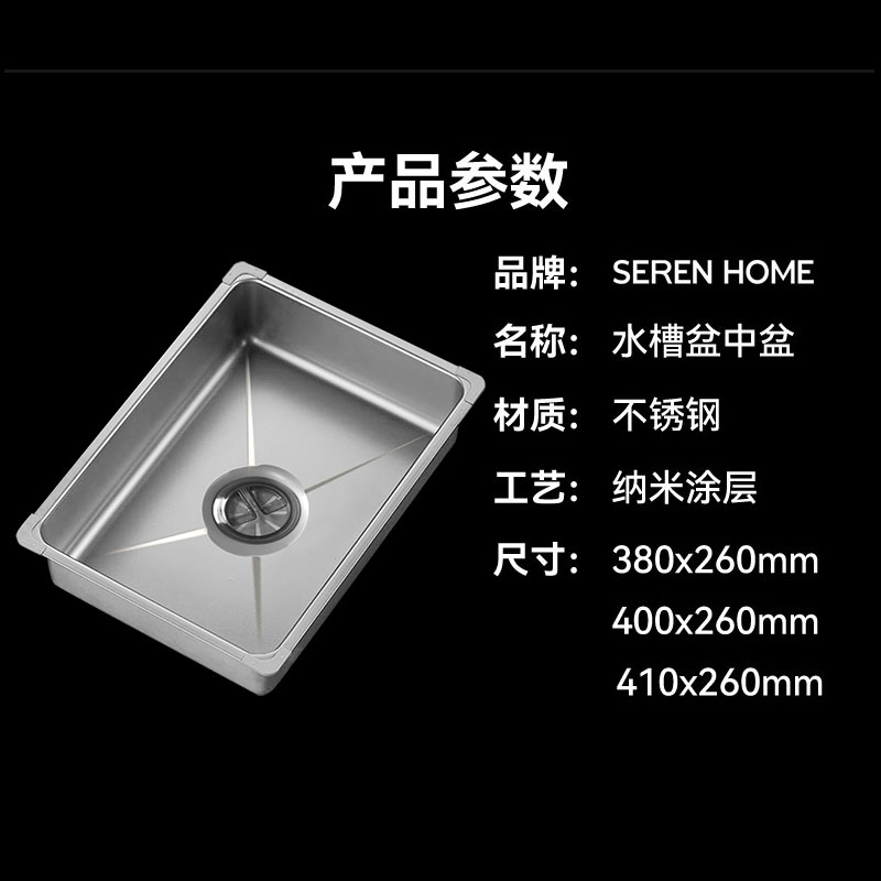 SEREN HOME赛恩卫浴枪灰色盆中盆SUS304不锈钢水槽子盆纳米洗菜盆沥水盆高清大图
