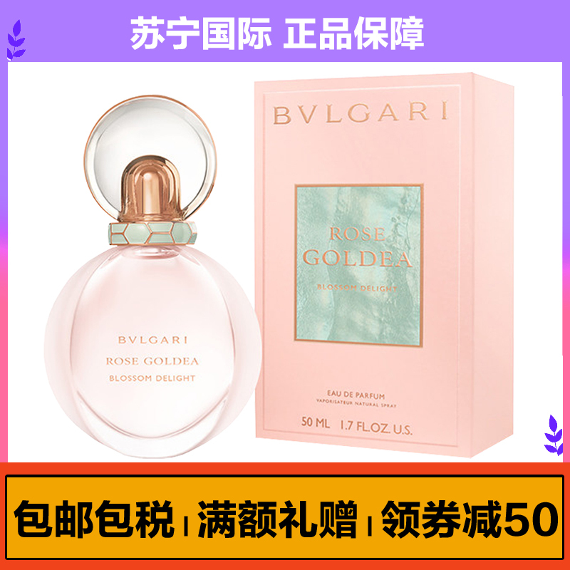 宝格丽(BVLGARI)欢沁玫香女士香水50ml 玫香花韵清新灵动