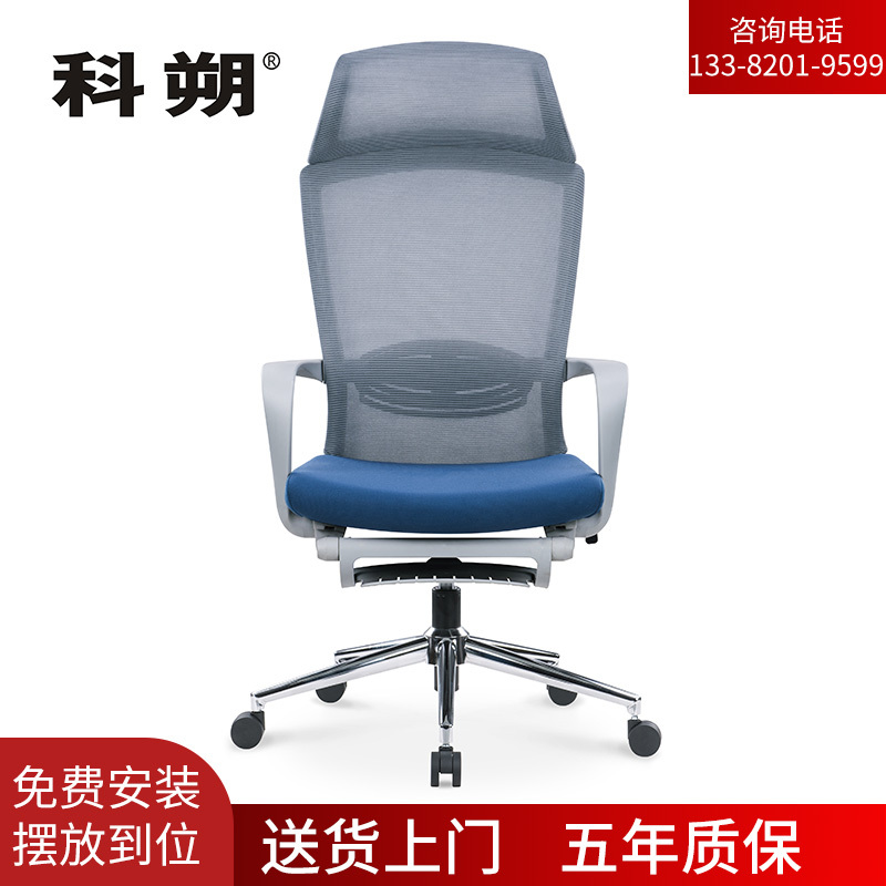 科朔 办公椅电脑椅可躺老板椅网布大班椅升降转椅 KS-019KT-2