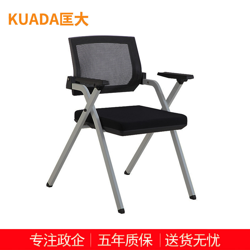 匡大办公家具办公椅洽谈椅KDT587