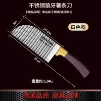 薯条波纹刀切菜神器狼牙土豆刀具不锈钢厨房切菜波浪刀8177