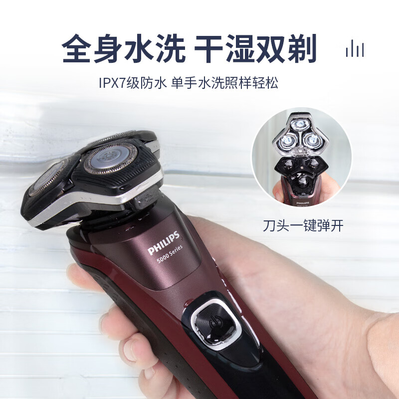 飞利浦(Philips)S5832/01电动剃须刀USB一小时快充高清大图