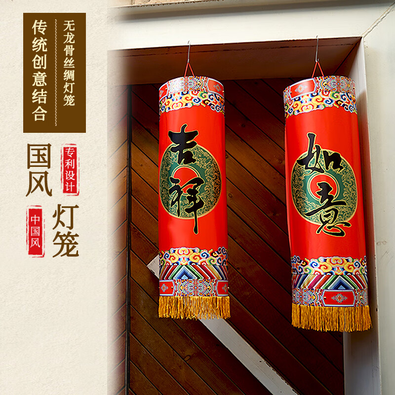 福人福地中式灯笼吉祥如意婚礼喜庆宫灯开业装饰户外防水 无龙骨丝绸灯笼(大)-吉祥如意灯2DF.18.01.03.02高清大图