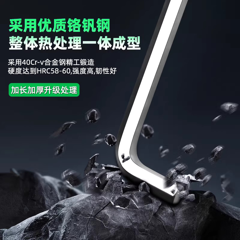 圣德列 内六角工具单只加长球头内六角扳手6角板子5mm高清大图