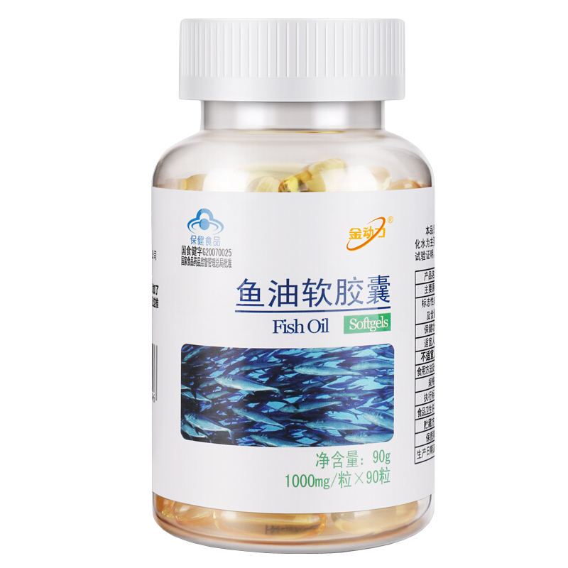 金思力牌金思力+深海鱼油DHA软胶囊药房正品提高增强改善青少年中小学生儿童高中生中考高考生备考记忆力差营养保健品非补脑素高清大图