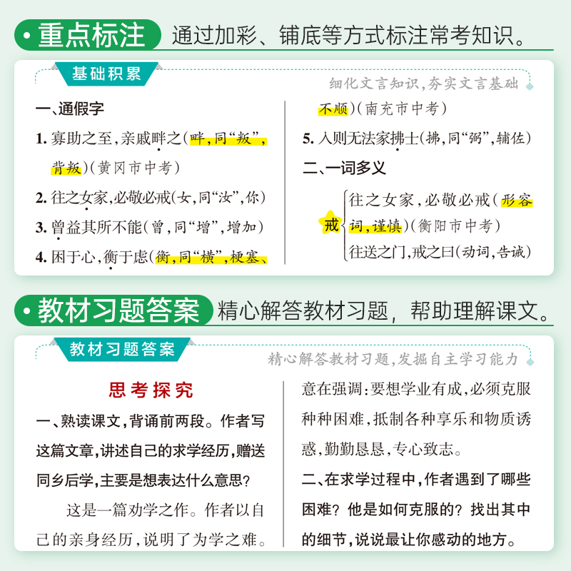 学霸文言文 初中通用 [正版]2024绿卡图书学霸初中文言文人教版漫画图解全彩版初一初二初三教辅复习资料789年级语文知高清大图