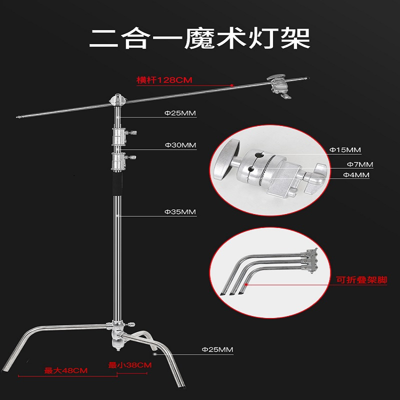 摄影魔术腿灯架c型支架 3.3米魔术腿灯架+不锈钢 悬臂