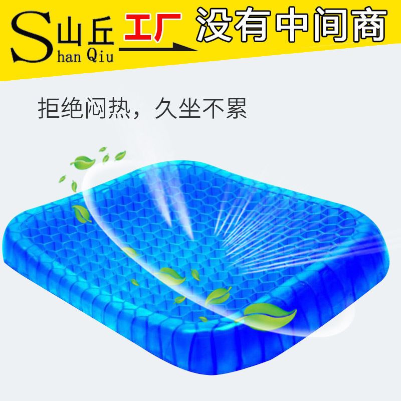 夏季办公室久坐神器果冻蜂窝凝胶透气冰坐垫汽车座椅学生坐椅冰垫 30x38cm 汽车凝胶蜂窝坐垫[1个]