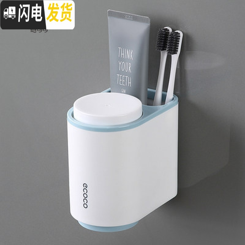 三维工匠情侣牙杯牙刷置物盒卫生间创意简约家用漱口杯套装壁挂牙膏架刷牙 北欧蓝