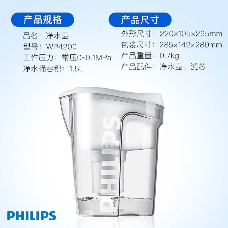 飞利浦(PHILIPS) WP4200/00净水壶 家用滤水壶 净水器