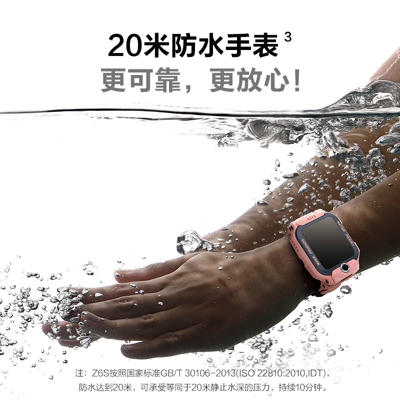 小天才儿童电话手表Z6S星云粉 防水GPS定位智能手表 学生儿童移动联通电信4G视频拍照前后双摄手表手机男女孩高清大图
