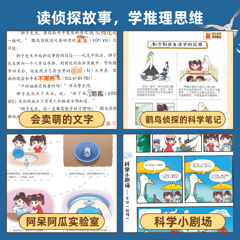 呆瓜侦探社(套装 全6册) [正版]呆瓜侦探社全集全套6册阳光姐姐伍美珍系列书儿童侦探推理故事书7-12岁小学生校园侦探高清大图