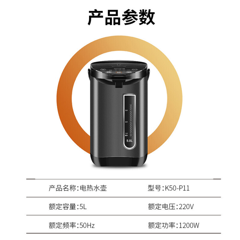 九阳 电热开水瓶K50-P11高清大图