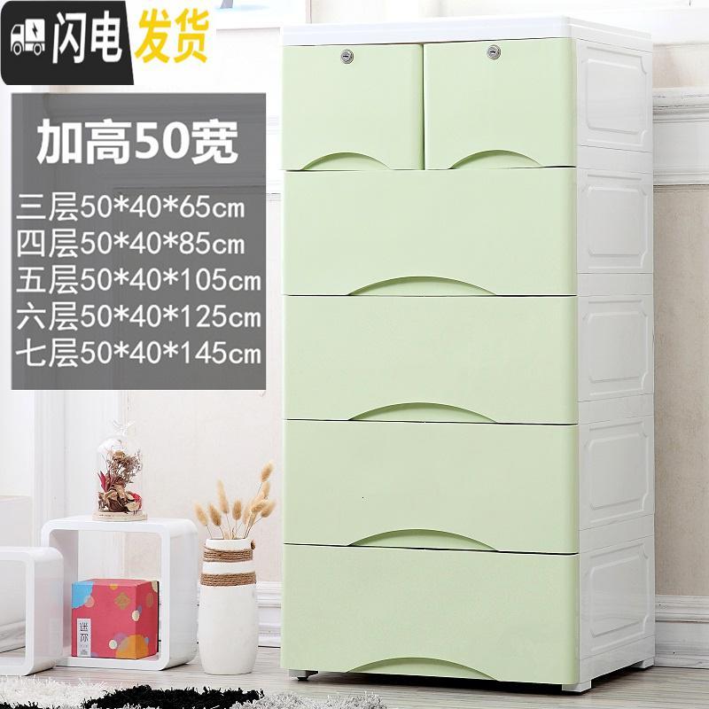 三维工匠加厚大号抽屉式收纳柜子塑料宝宝婴儿儿童衣柜储物柜整理箱五斗柜 果绿色【加高加深50面宽版】6层